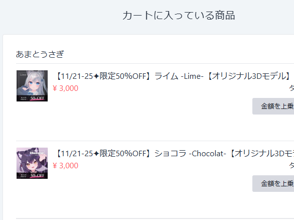 ChamuVRC's tweet image. うぐぐ…これにするか…