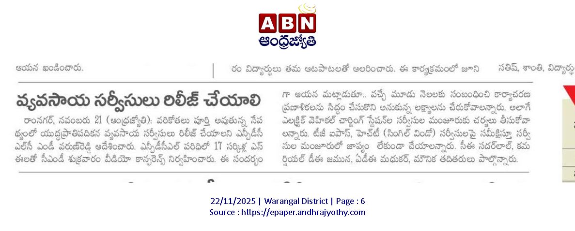 TG_NPDCL's tweet image. #TGNPDCL :: #CorporateOffice

🟦💥 On 21.11.2025, the CMD of TGNPDCL convened a video conference with all Superintending Engineers and instructed them to expedite the release of pending Agricultural services on a war-footing basis.
He further directed that all pending services…