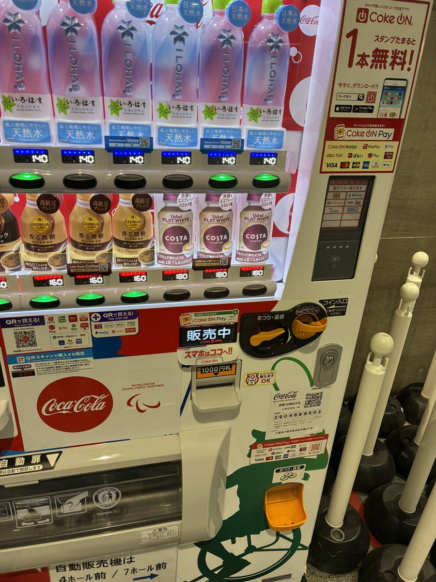 釣り銭切れ？で180円耳揃えて入れたのに吸われてキレそう