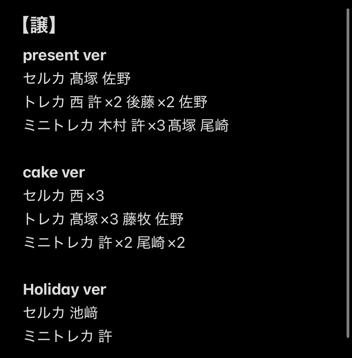 INI THE WINTER MAGIC ウィンマジ トレカ 交換 特典

【譲】タワレコオンライン 田島
         HMV店舗 池﨑 池崎
         選出 後藤 池﨑
         ナゴドユニバ 松田
         Lemino 木村(所持予定)

【求】同種藤牧 異種検討

📮郵送希望
封入含むn(当方):1可
お気軽にお声掛けお願い致します。