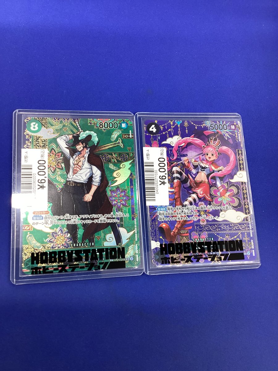 ワンピースカード ペローナ 蒼海の七傑 ワンピースカードゲーム 蒼海の