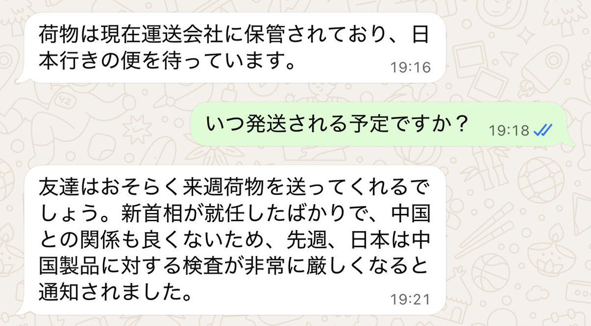 LiezyRZ's tweet photo. 日中関係どうにかしてくれ😅
商売が出来ない https://t.co/a4EXVQ4zkB