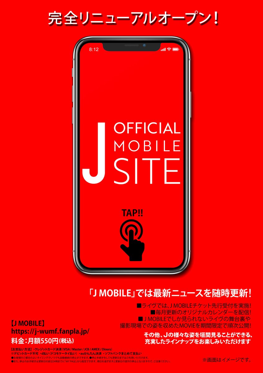J_official_info's tweet photo. ãJ MOBILE æ¬æ¥11/22æŽæ°!!ã
J MOBILEäŒå¡éå®ã®ãã©ãã®ã£ã©ãªãŒãæŽæ°!!
J MOBILEäŒå¡ã®æ¹ã ããèŠãããè¶
ã¬ã¢ãªåçãªã©ãéæã¢ãã!!
ããã§ããèŠãããªãåçã®æ°ã
!!
J MOBILE ãã©ãã®ã£ã©ãªãŒããæ¥œãã¿ãã ãã!!
âŒJ MOBILEãå
¥äŒã¯ã³ãã©
https://t.co/yrjy3u63Wb
#J_wumf https://t.co/bfG1N5NNla
