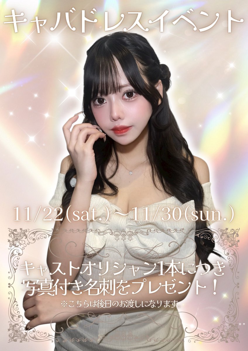 ゆきの (@yukino_oshiose) / Posts / X