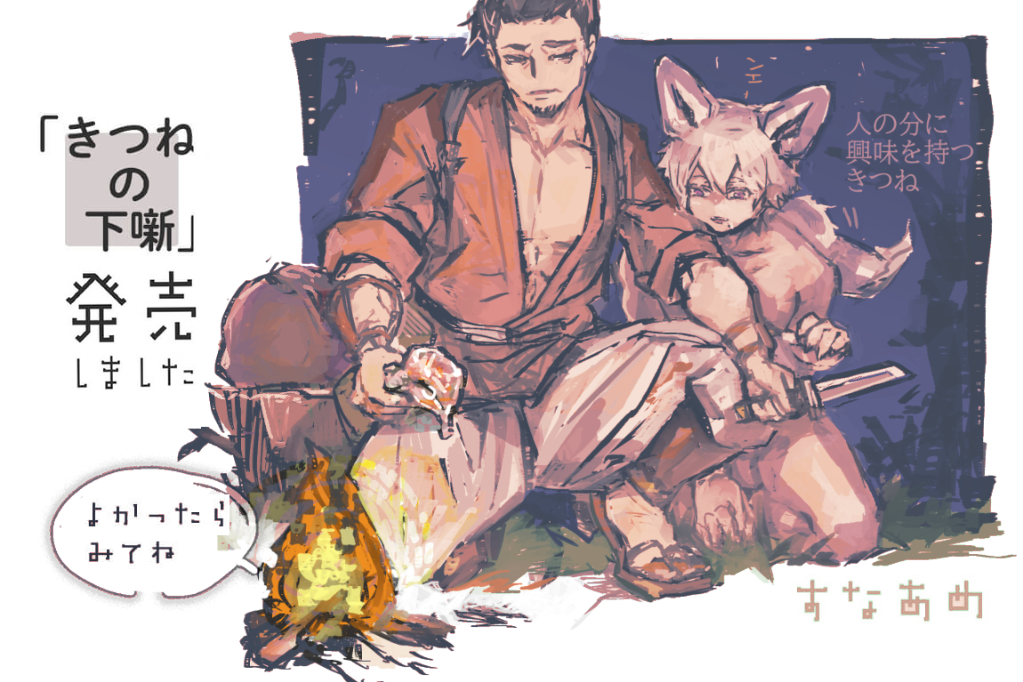 和風ファンタジーイラスト集 #創作BL 
がるまに専売🛒dlaf.jp/bl/dlaf/=/t/s/…