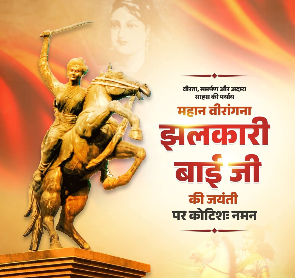 ManjeetGoswami_'s tweet image. वीरता, समर्पण और अदम्य साहस की पर्याय महान वीरांगना झलकारी बाई जी की जयंती पर कोटिशः नमन। उनका शौर्य हमें सदैव राष्ट्र उत्थान, समाज कल्याण और न्याय के लिए दृढ़ संकल्पित रहने की प्रेरणा देता है।