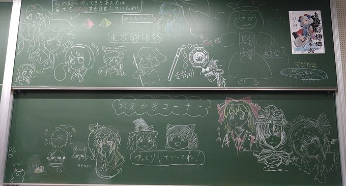 東京大学の東大幻想郷 