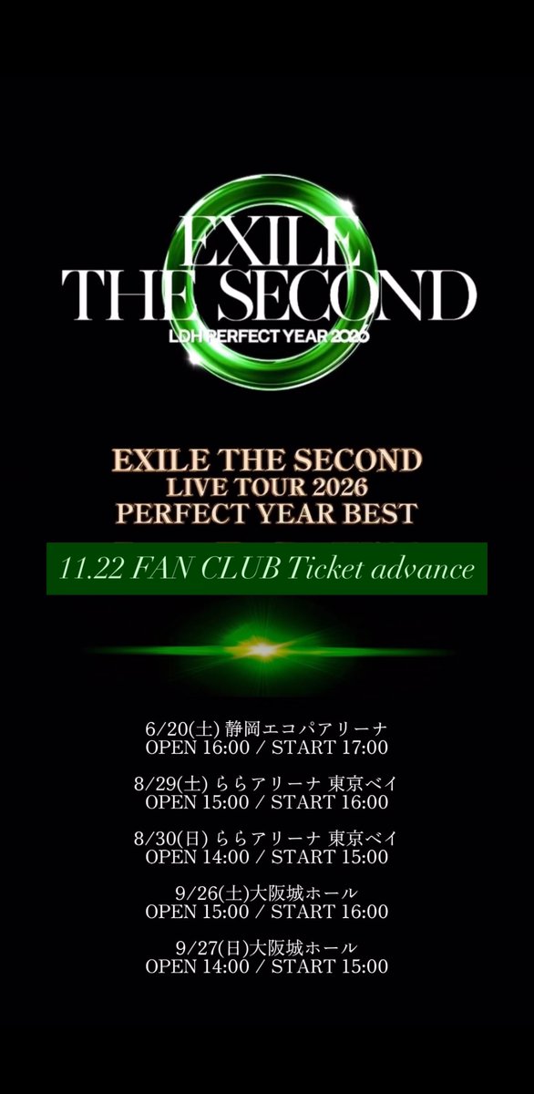 EXILE OFFICIAL FAN CLUB ticket先行抽選予約スタート