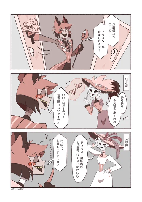 S2後はこのぐらいの悪友になってほしい 