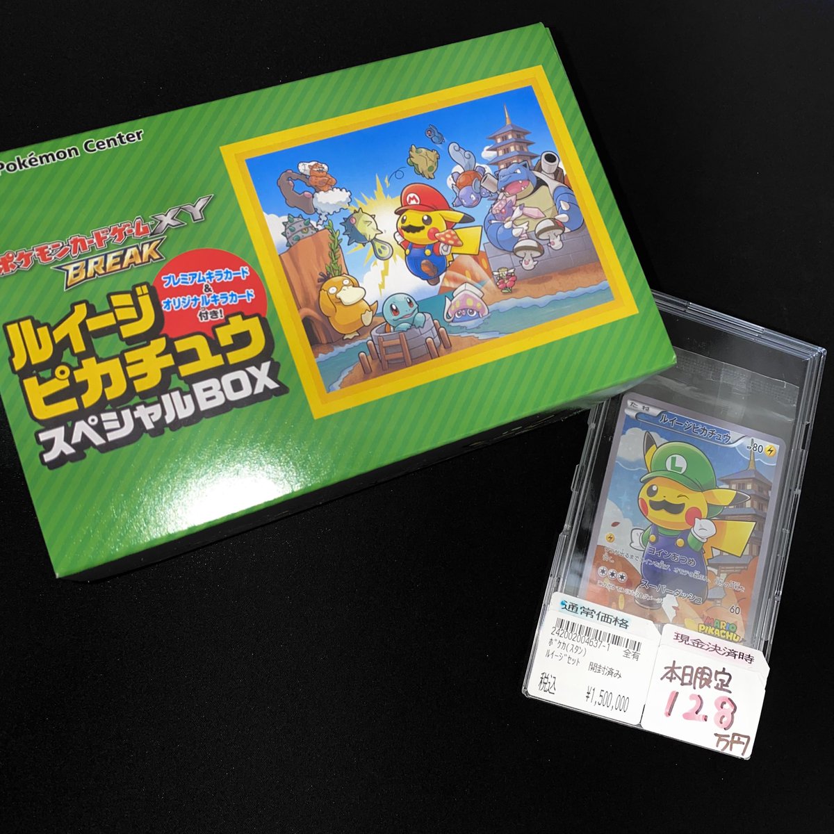 ポケモンカード　ルイージピカチュウスペシャルBOX カードなし スペシャルBOXルイージピカチュウ 未開封BOX PK-212 1BOXの通販 土日祝