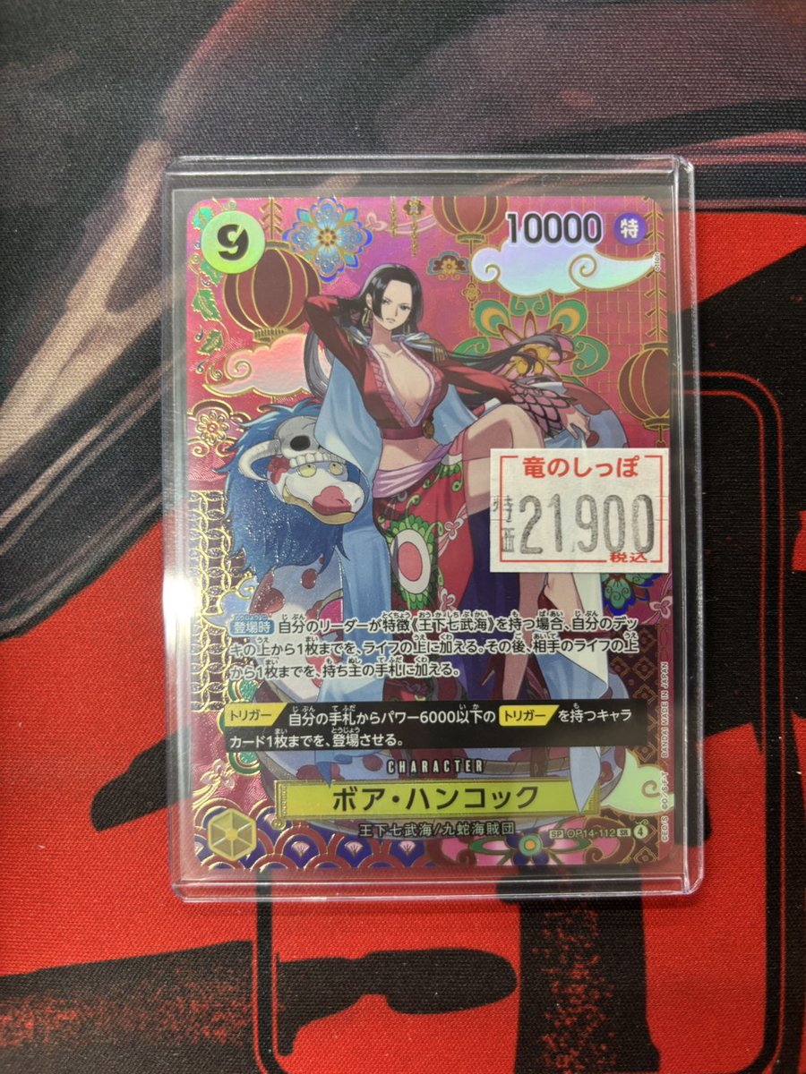 ワンピース sp ハンコックトリガーカード 6000 ワンピース sp ハンコックトリガーカード 6000 お🉐情報】 #ワンピース