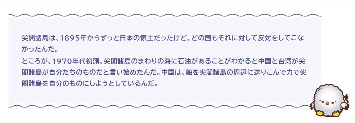 ryodoshuken's tweet image. 尖閣諸島は歴史的にも国際法上も疑いのない我が国固有の領土であり、現に我が国はこれを有効に支配しています。尖閣諸島をめぐってそもそも解決すべき領有権の問題は存在しません。cas.go.jp/jp/ryodo/tenji…
