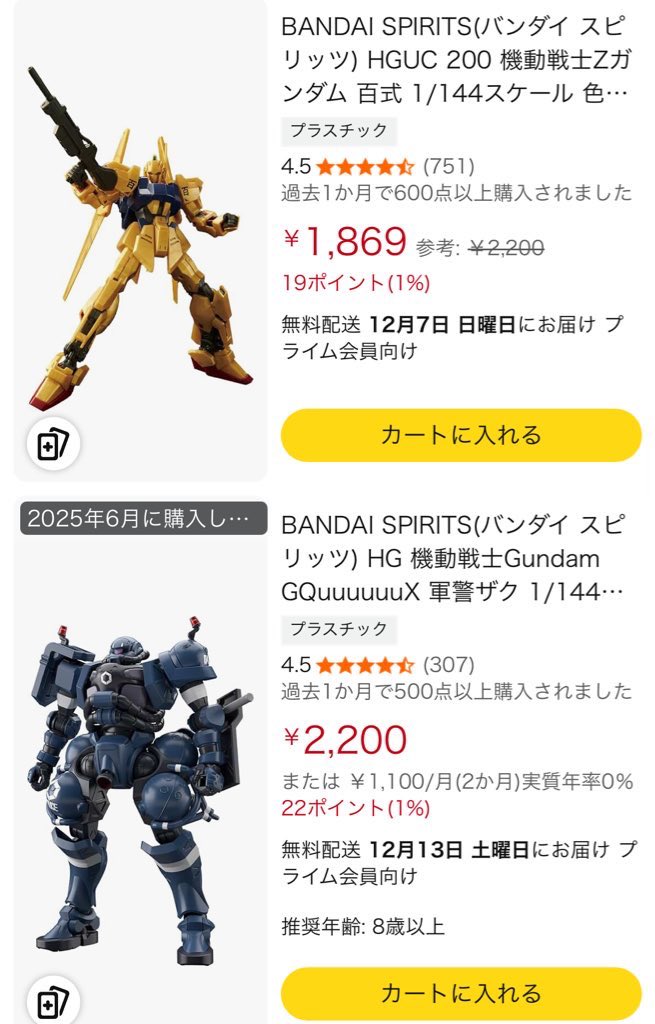 amzn.to/4ltQP7U
↑
amazon在庫有り ガンプラ
プレ値排除

今日も色々買えますよ😸
ブックマークしておくと便利です。

ボッタクリ表示される場合は
Amazonの他の出品者
のところを見てね😸