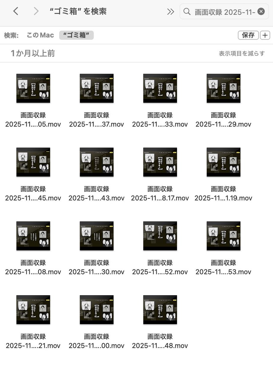 動画編集あんまやったことない人のPremiere Pro。操作をGemiちゃんに聞きまくり、サイトスクロールの画面収録はTake15回以上。

世の中に送り出す機会があるたびに、プロフィール文章も作品の紹介文も少しずつアップデートされていく。