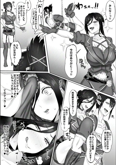 リクエスト🌵👠⛓① 