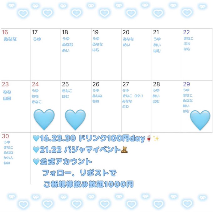 cafe&bar princess princessのツイート