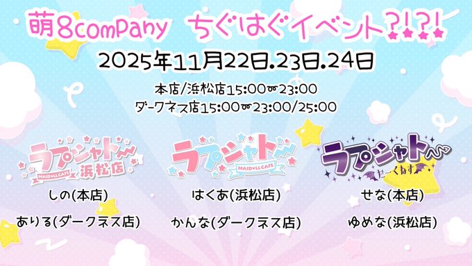 ラプシャトーだーくねすのツイート