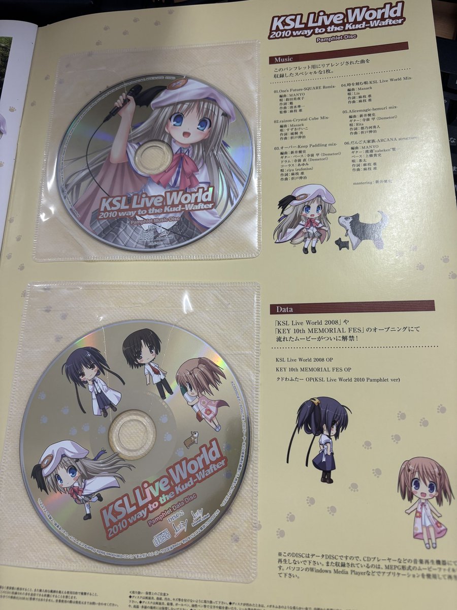 わふー！！ クドちゃんが…クドちゃんが……いっぱいだぁ……！！！ 2010年5