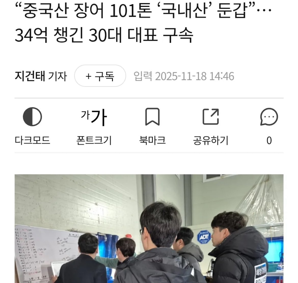 이런 새키가 한 둘이겠냐고 🤔