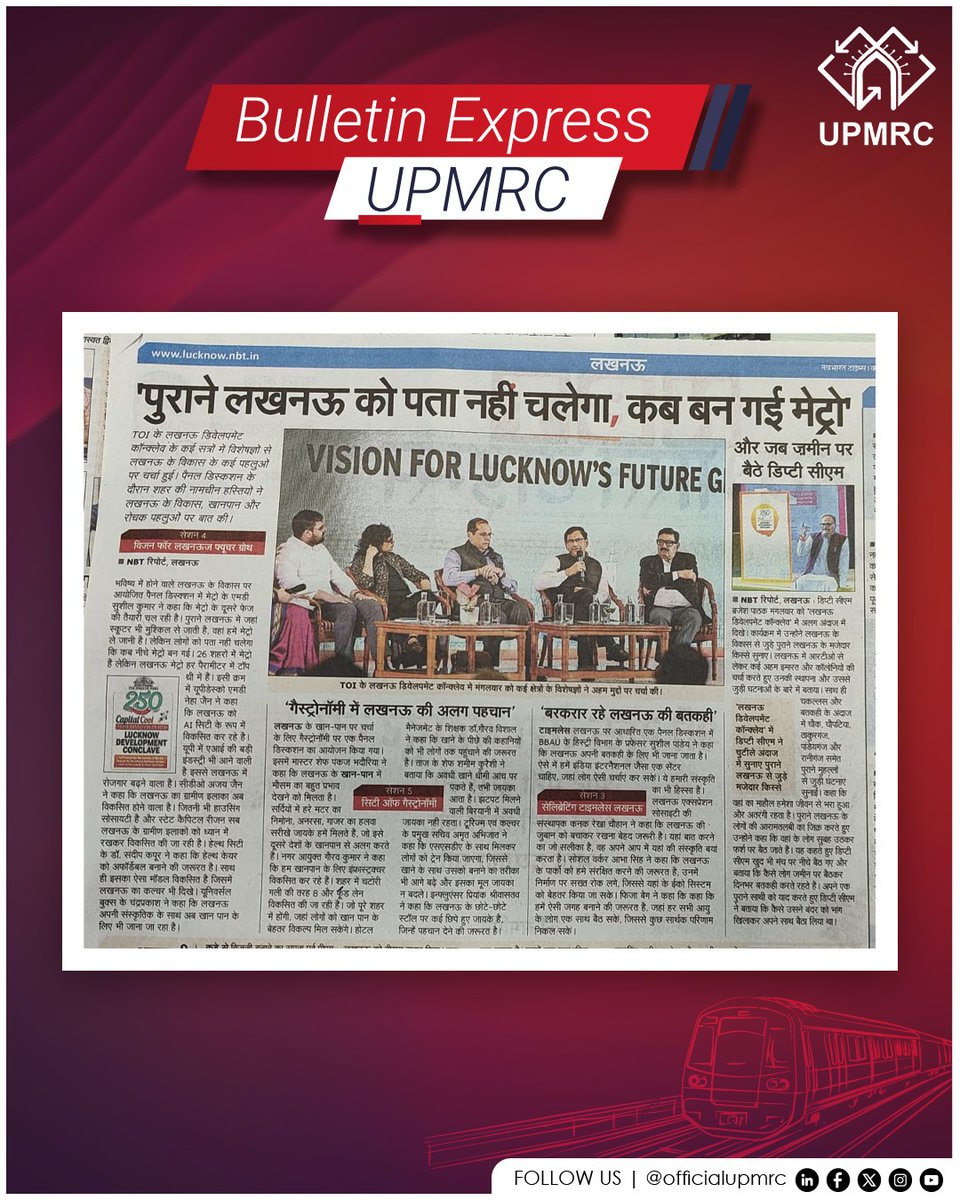 OfficialUPMetro's tweet image. Key ideas shaping a future-ready Lucknow!

At the TOI Lucknow Development Conclave, experts highlighted culture, infrastructure, tech and the vital role of Lucknow Metro in driving the city’s growth and AI City vision.

#LucknowMetro #LucknowDevelopment #UPMRC