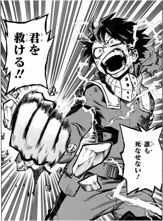 『僕のヒーローアカデミア』
緑谷出久

「そんなことさせない・・！そう決まっていたとしても！その未来を捻曲げる！！
余計なお世話だとしても・・・！君は泣いてるじゃないか！！
誰も死なせない！君を救ける！！」

信念持ってやってれば笑顔になる人は必ずいる

#ヒロアカ #名言 
#頑張れ緑谷出久