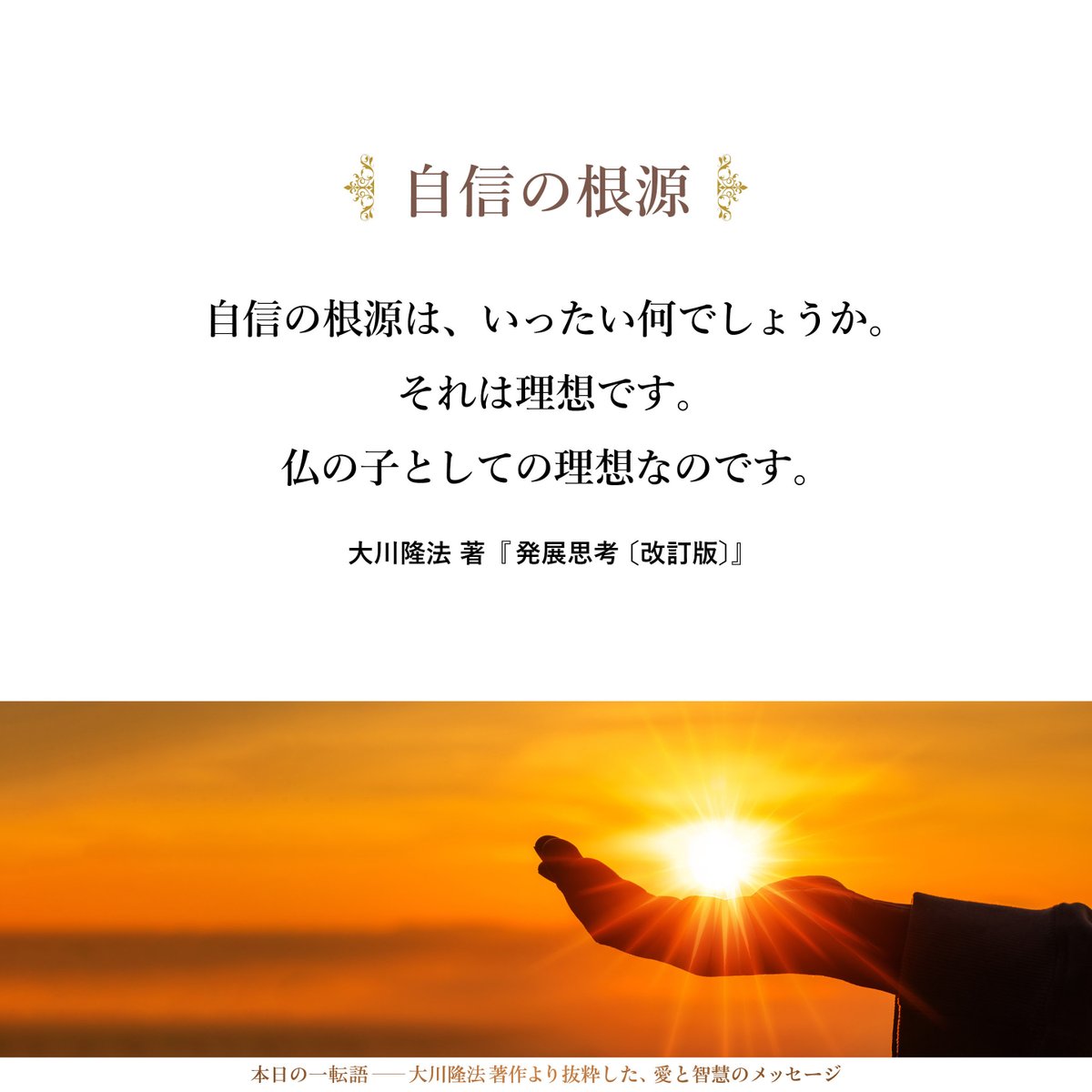 大川隆法　支部長へのメッセージ Amazon.co.jp: 大川宏洋 ニュースター・プロダクション社長の守護霊