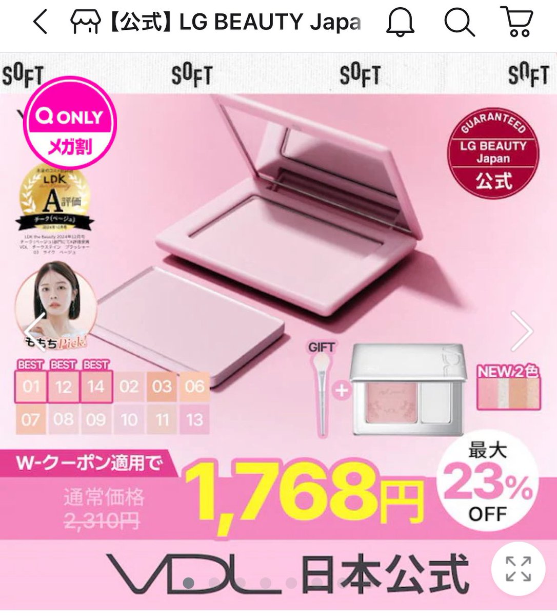 be_berrychan's tweet photo. 昨日ポチって喜んでたVDLのチークハイライトがキャンセル（払い戻し）されてて大ショック😭えーん

メガ割中に在庫復活しますように😭

#Qoo10メガ割 https://t.co/EhBpwaBiQx
