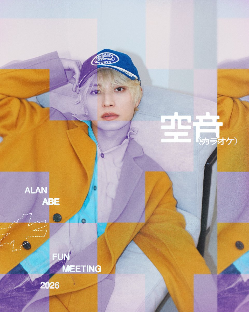 フルパンプ アラン SR N 阿部顕嵐 2枚 フルパンプ アラン SR N 阿部顕嵐 2枚 フルパンプ アラン SR N 阿部顕