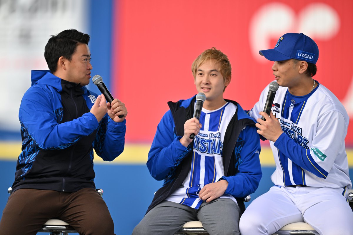 ベイブルーフェス DAY1】 「仲間を増やせ！2026年のベイスターズを