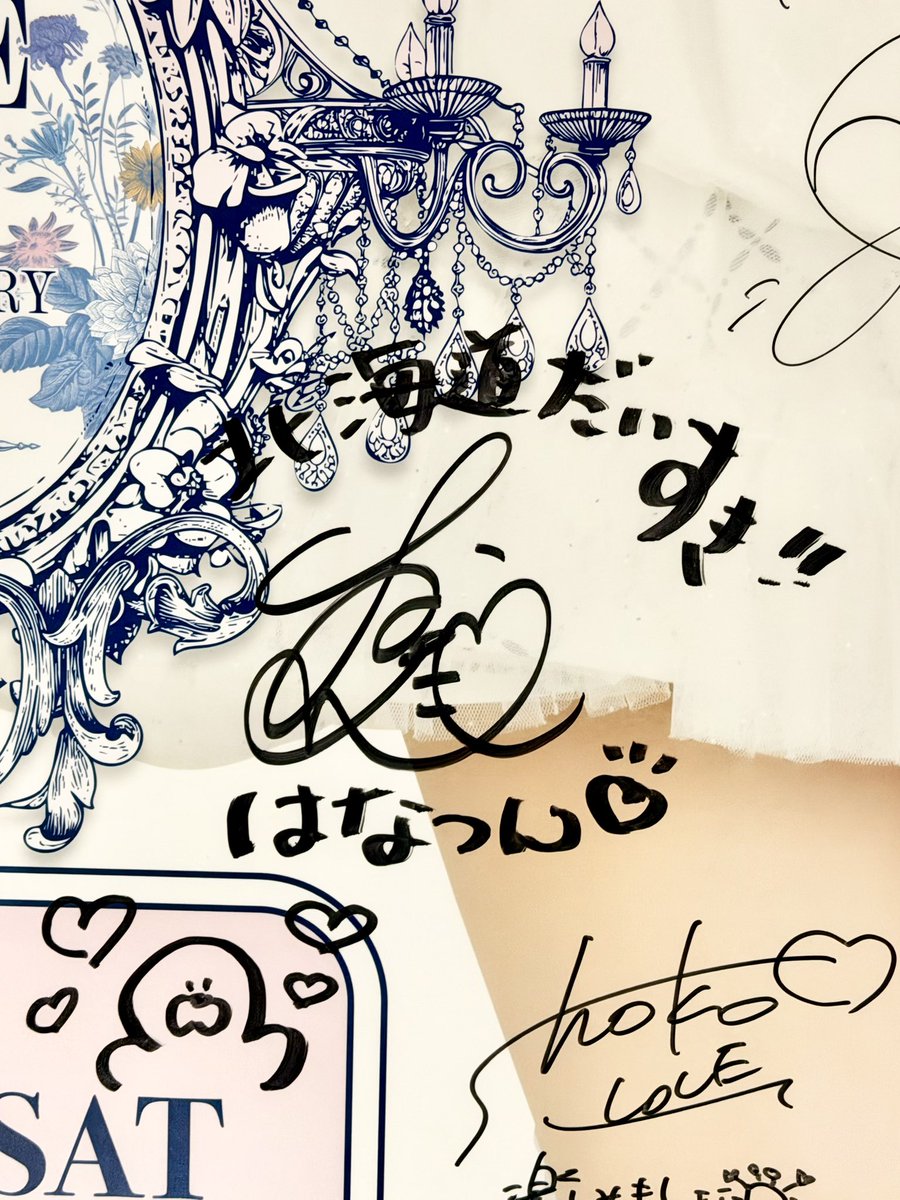 イコラブ ＝LOVE 大場花菜 ガラポン とくべチュして A賞 直筆サイン