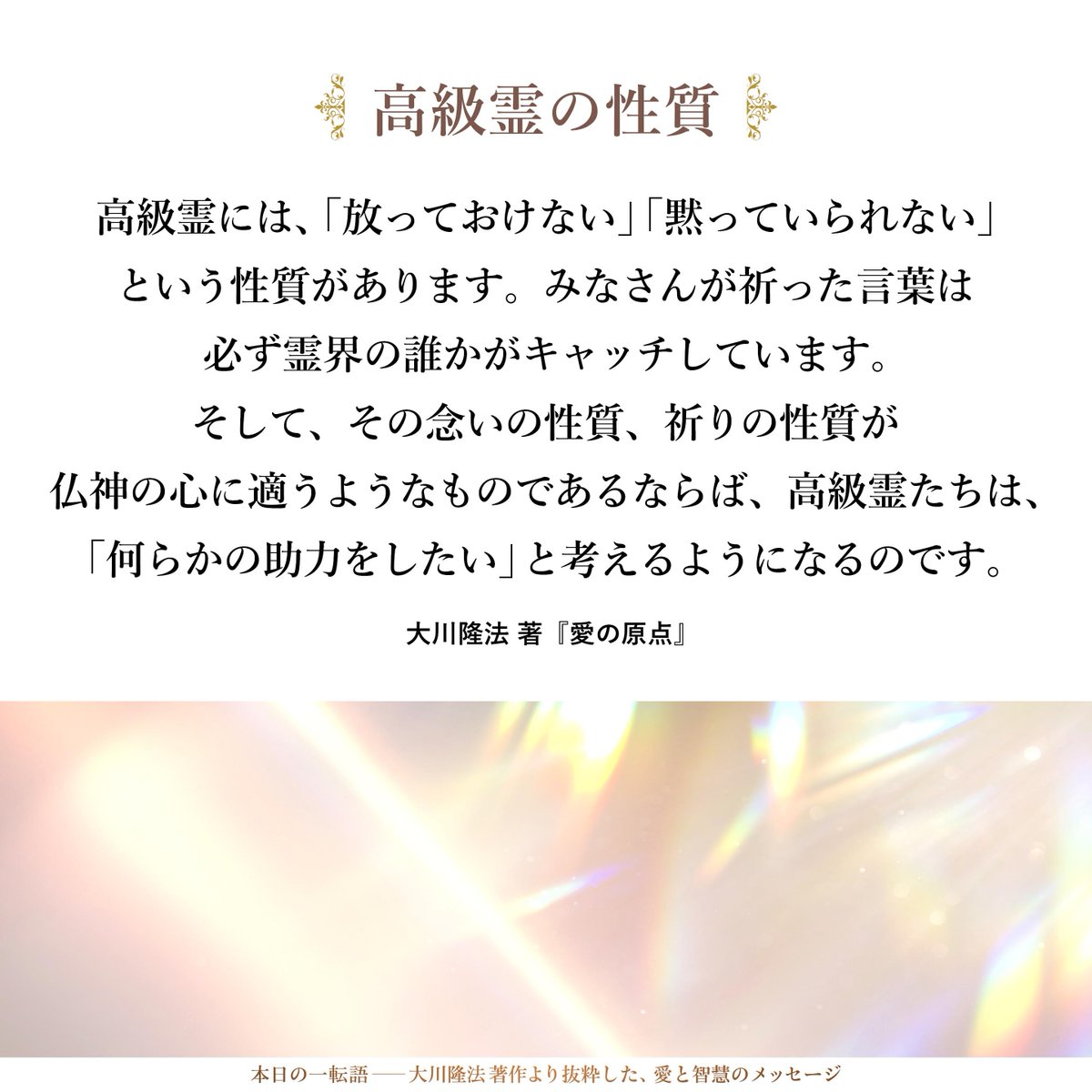 大川隆法　支部長へのメッセージ 大川隆法 支部長へのメッセージ 大川隆法 支部長へのメッセージ 幸福の