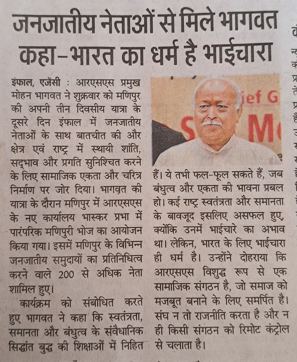 guptarahul_er's tweet image. #vskmalwa #RSS100Years #RSS100 #RSSorg