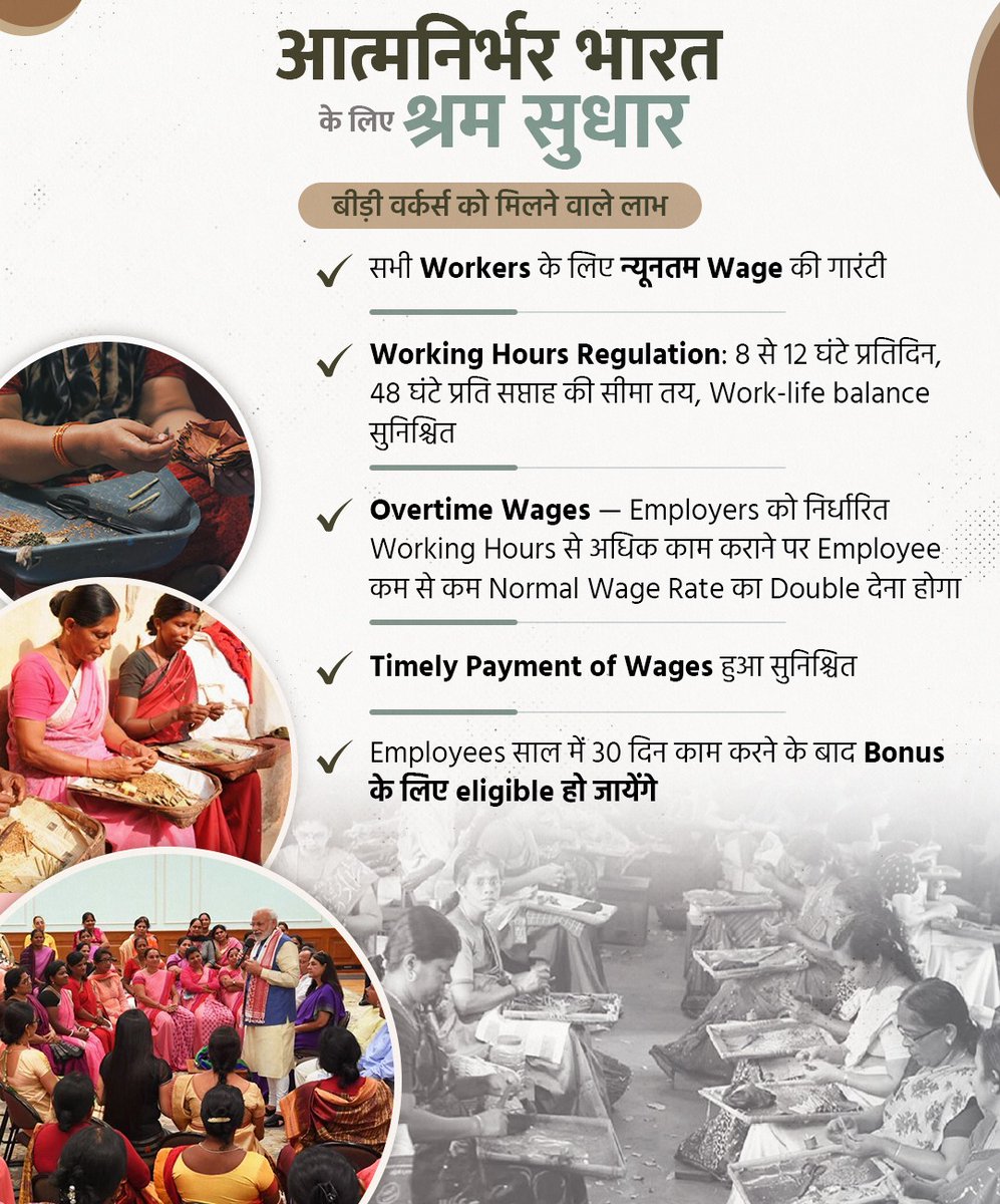 mansukhmandviya's tweet image. बीड़ी कामगारों की आर्थिक और सामाजिक प्रगति होगी सुनिश्चित!

Labour Codes to ensure Economic and Social Protection of Beedi Workers!

#श्रमेव_जयते 
#ShramevJayate