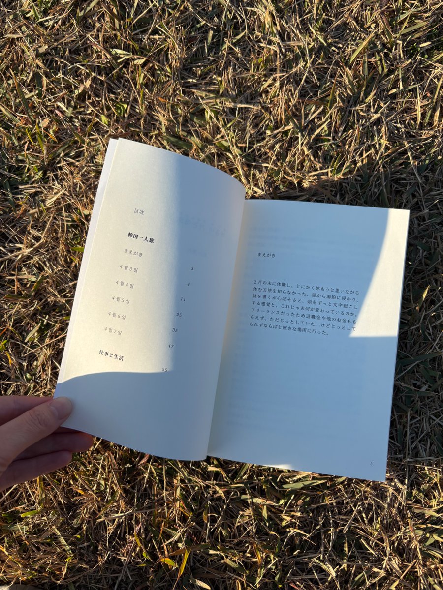 oyamadaain's tweet photo. 完成！明日の文フリで初売りです。
もし購入したいという方がいらっしゃったら、DM等で連絡ください。
800円（税込）＋送料で個別でお送りいたします📮※すでにご連絡いただいてる方は文フリ後ご連絡いたします https://t.co/2biPdR6DrR