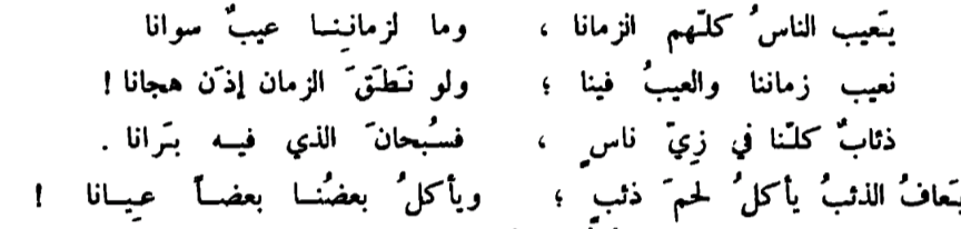 Classy Arabic Poetry tweet media