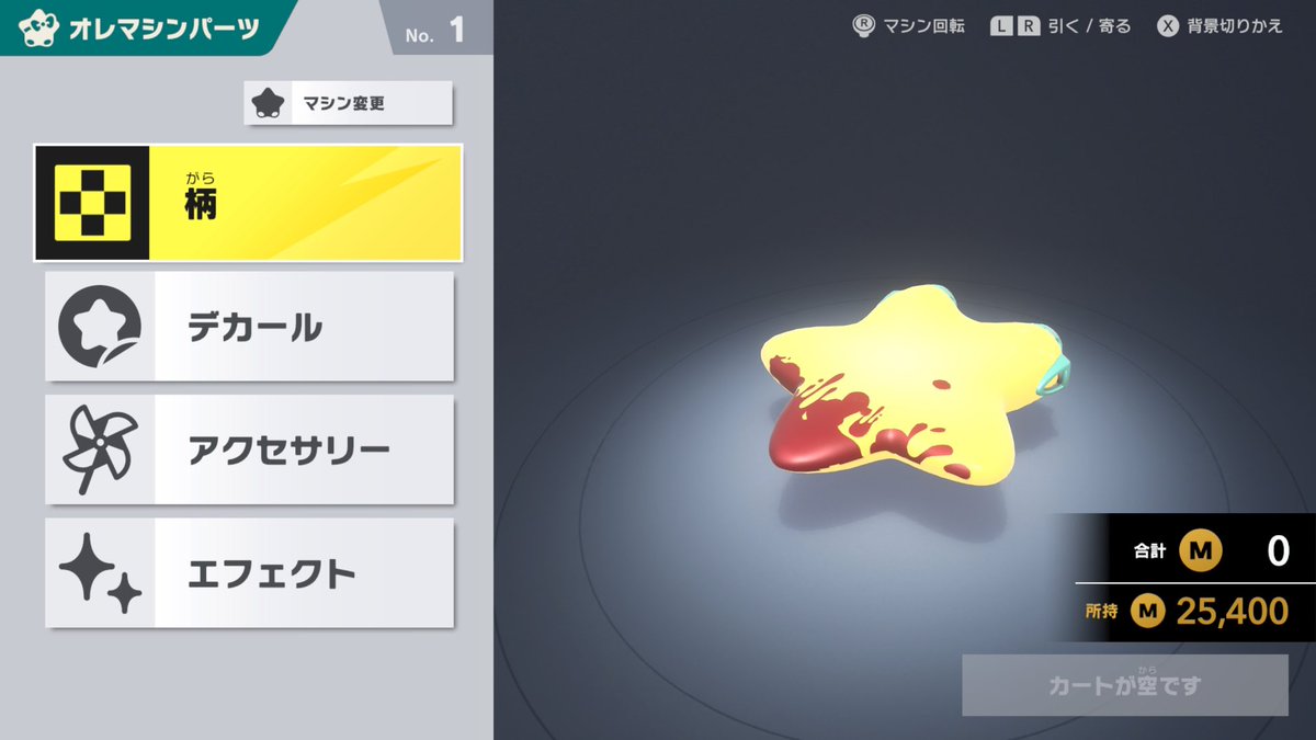 nao_minty's tweet image. 訳ありワープスターできた