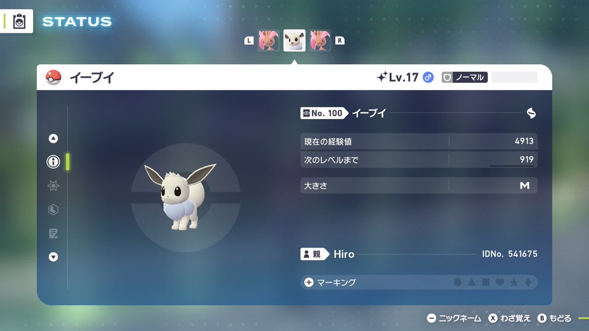 Hiro_pamopu's tweet image. 【イーブイの日記念🎉】（1日遅れ）

色違いイーブイ配布します！
モンボ厨の方是非参加してください！

条件:フォロー&amp;amp;リプ
期限:23日の昼12時

配布のため交換条件などは無いです😉
リポストしてくれたら喜びます！

 #ポケモンレジェンズZA  #色違い  #イーブイの日