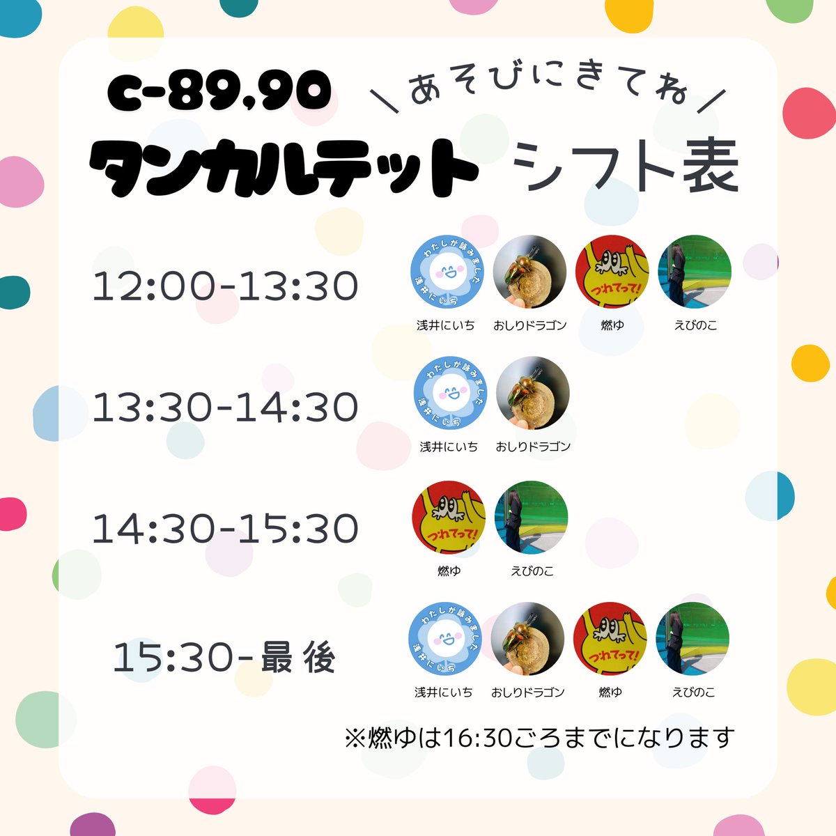 abinoko_meow's tweet image. 📢 文フリ東京41 
空がよく似合うと言ってくれますか　それでは明日お会いしましょう
#tanka #短歌

C89-90 (タンカルテット)でお待ちしてます！
テイクフリーは名刺だけなのですが、めちゃかわいい飴ちゃんがあるのでそれだけでも貰いにきてね🍭

在ブース時間は画像3枚目をご参照ください！🦐❤️‍🔥