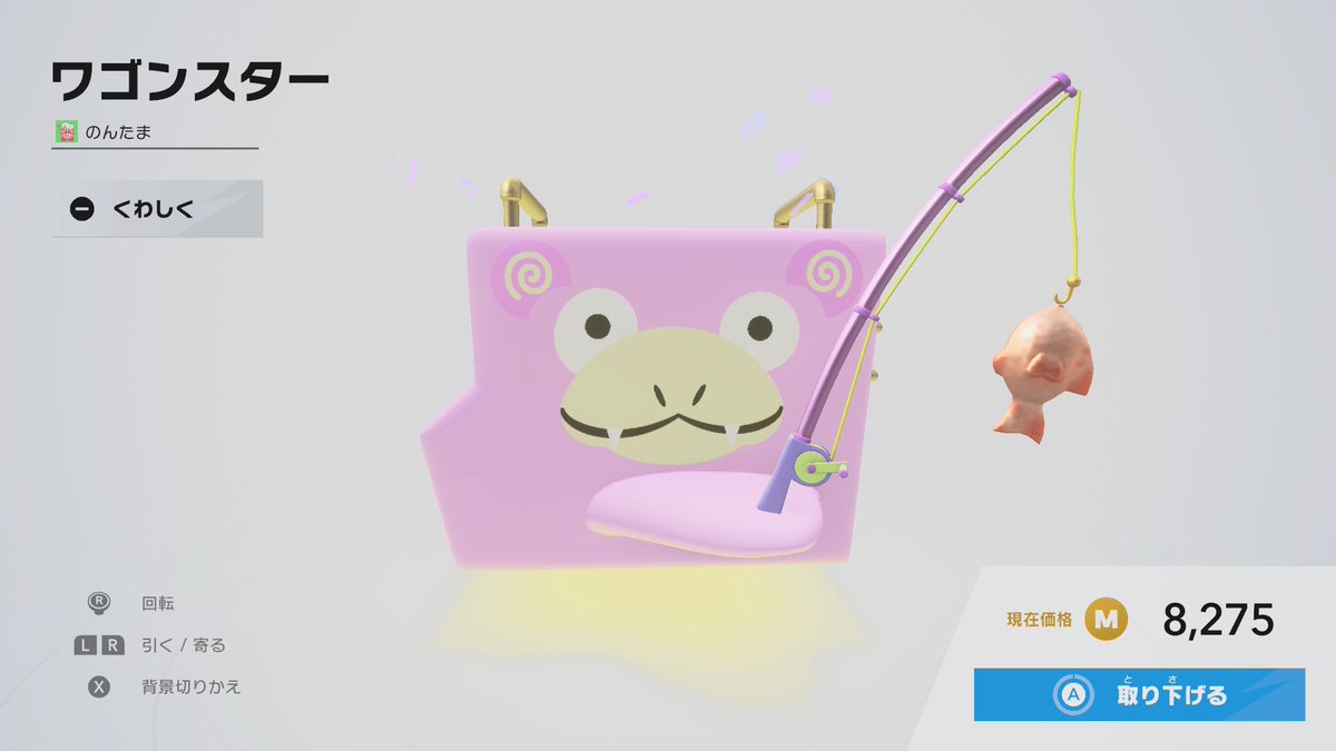 ヤドンちゃん #オレマシン