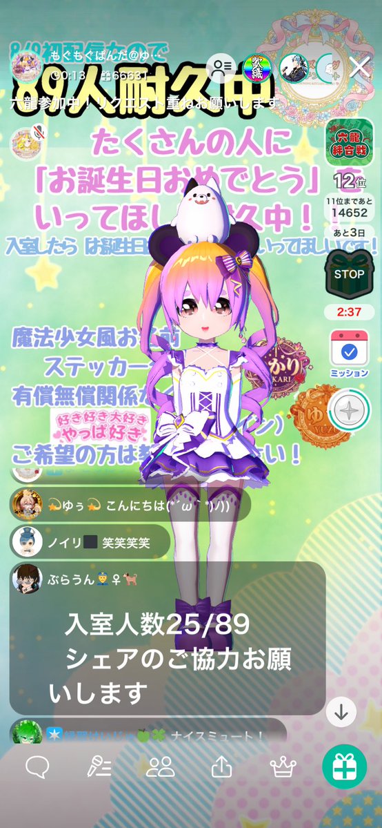 誕生日耐久中だよー🤗✨
もぐちゃんおめでとう🎊
みんなでお祝いしよう💕

もぐもぐぱんだ@ゆかり22日耐久\uaさんが #バーチャル音楽ライブtopia で配信中
topia.tv/p/r_bnvxE?x=0f…