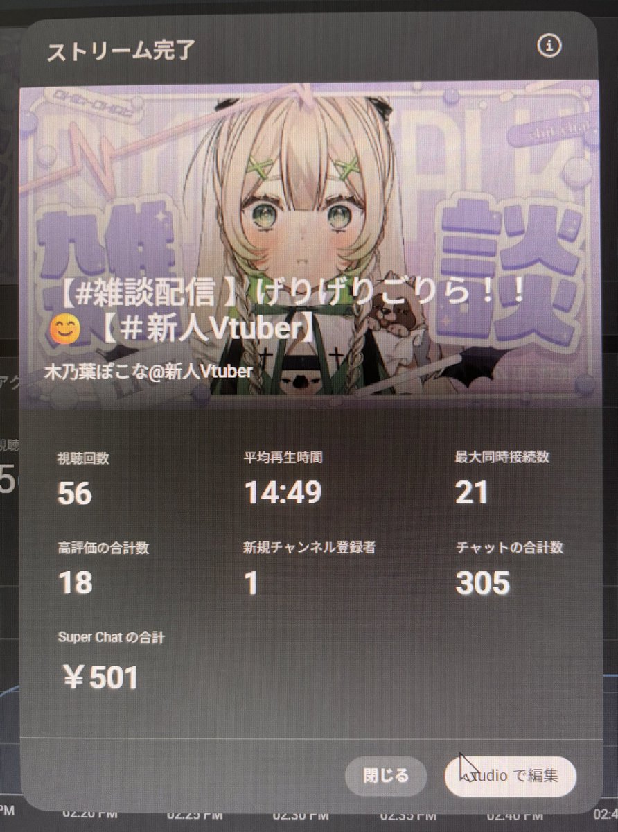 木乃葉ぽこな@新人Vtuber (@pokona_kokonoha) / Posts / X