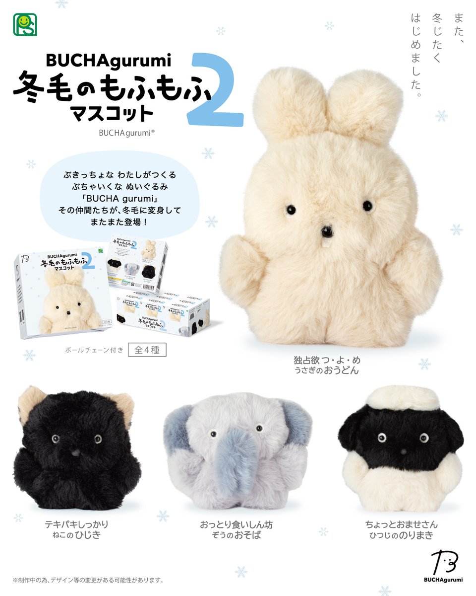 BUCHA gurumi / やまち (@BUCHAgurumi) / Highlights / X