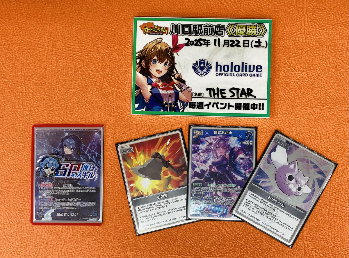 ホロカ 大会結果】 本日開催されたホロカショップ大会の優勝は『THE