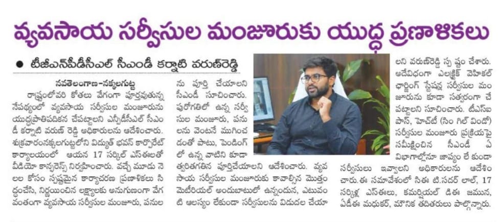TG_NPDCL's tweet image. #TGNPDCL :: #CorporateOffice

🟦💥 On 21.11.2025, the CMD of TGNPDCL convened a video conference with all Superintending Engineers and instructed them to expedite the sanctioning of pending Agricultural services on a war-footing basis.
He further directed that all pending…