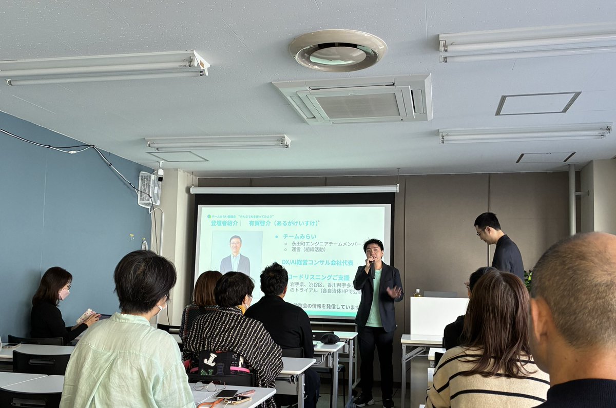 sasa_222_'s tweet image. チームみらいのＡI勉強会に参加！
なかなか充実した時間でした。

#チームみらいAI勉強会 
#古川あおい 
#有賀啓介 
#チームみらい