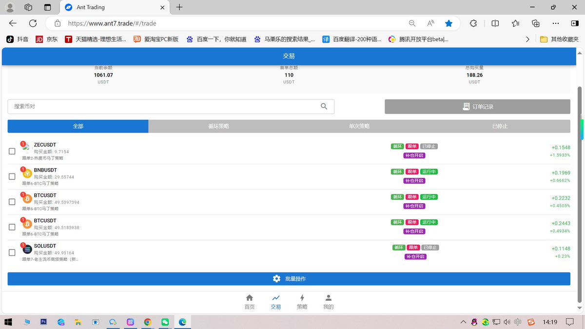 GuLibaba2's tweet image. 这个时候进场的新人就是香啊，蚂蚁量化新用户开启。
