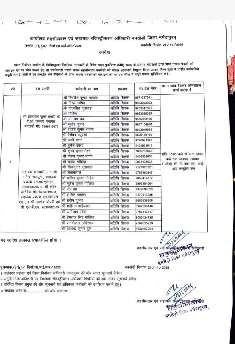 मध्य प्रदेश में एक मामूली से वेतन ₹10000/माह में अतिथि शिक्षकों से दिन में स्कूलों में ड्यूटी 10 से 4:30 बजे तक एवं रात में 10:00 बजे से सुबह के 4:00 तक SIR, ड्यूटी , ड्यूटी नहीं करते हैं तो नौकरी से निकालने के आदेश
<a href="/BansalNewsMPCG/">Bansal News</a> <a href="/DainikBhaskar/">Dainik Bhaskar</a> <a href="/thelapeta/">The लपेटा</a>