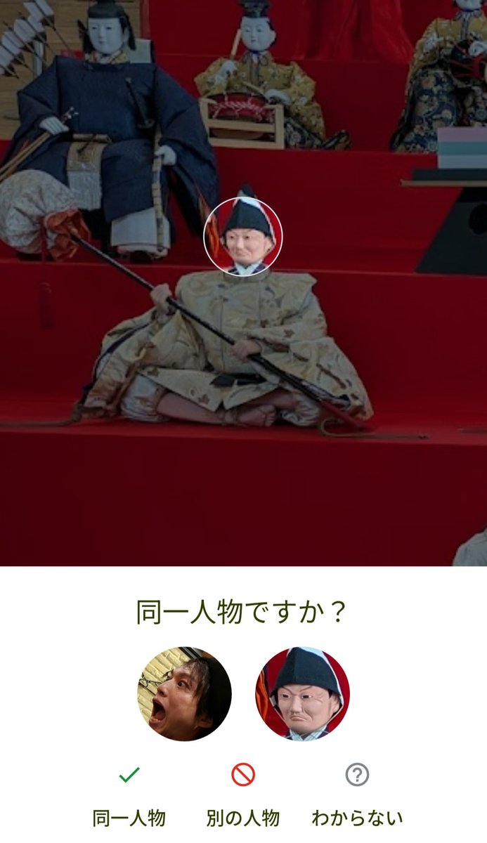 U_HATORI's tweet photo. 顔識別で雛人形出てきました https://t.co/AGqqUyrJ54