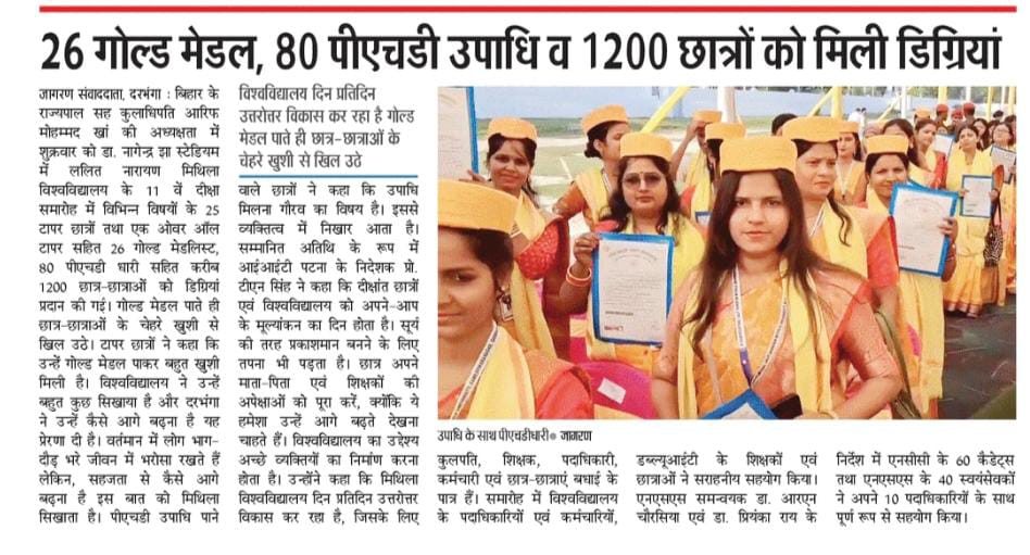 मिथिला विश्वविद्यालय, दरभंगा का 11वाँ दीक्षांत समारोह डॉ. नागेंद्र झा स्टेडियम में आयोजित!

#LNMU #Mithila #Dabhanga <a href="/GovernorBihar/">Raj Bhavan, Bihar</a>