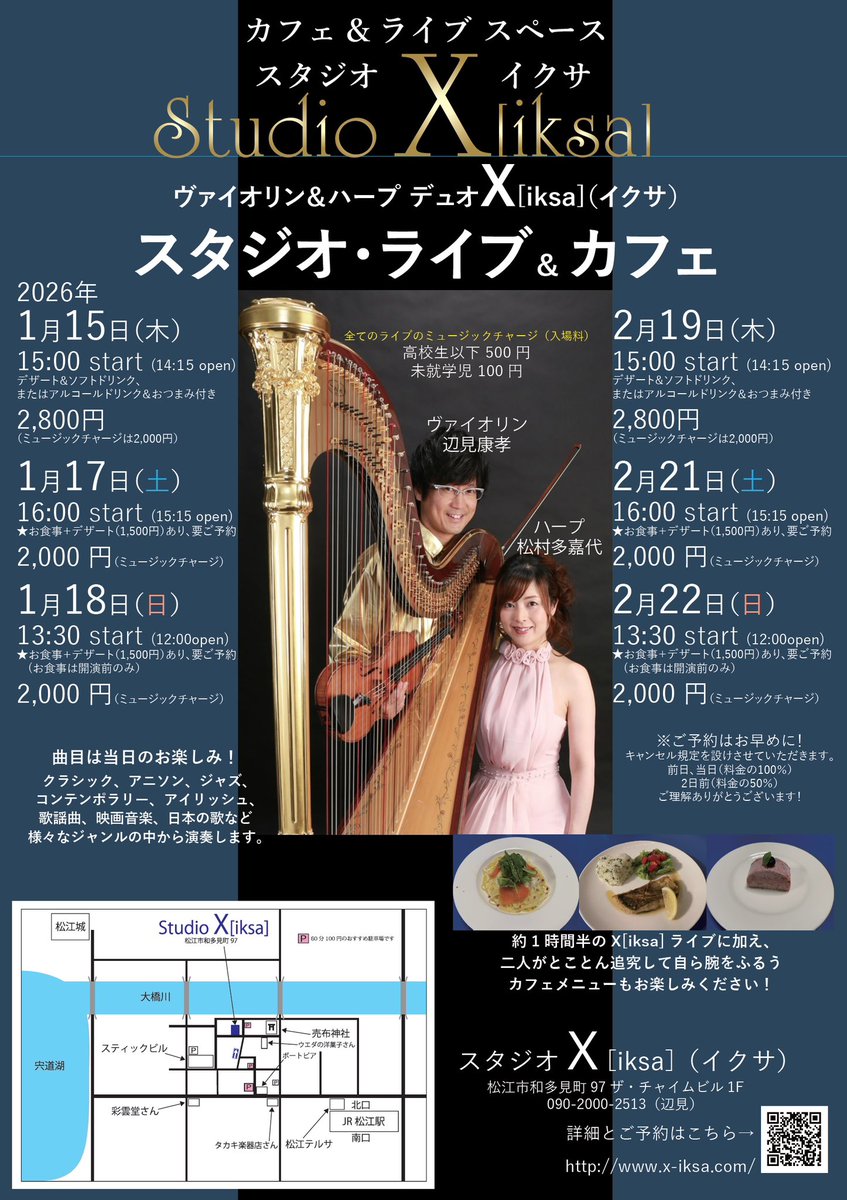 ハープを演奏する女性のオルゴール ハープを演奏する女性のオルゴール